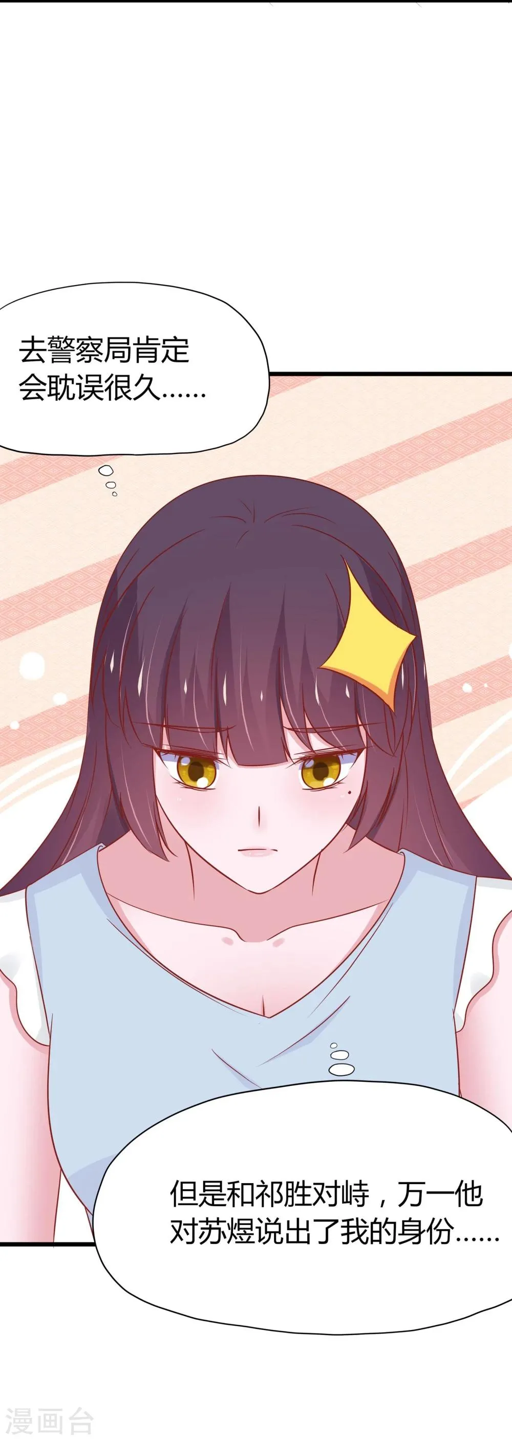 第43话 第13页