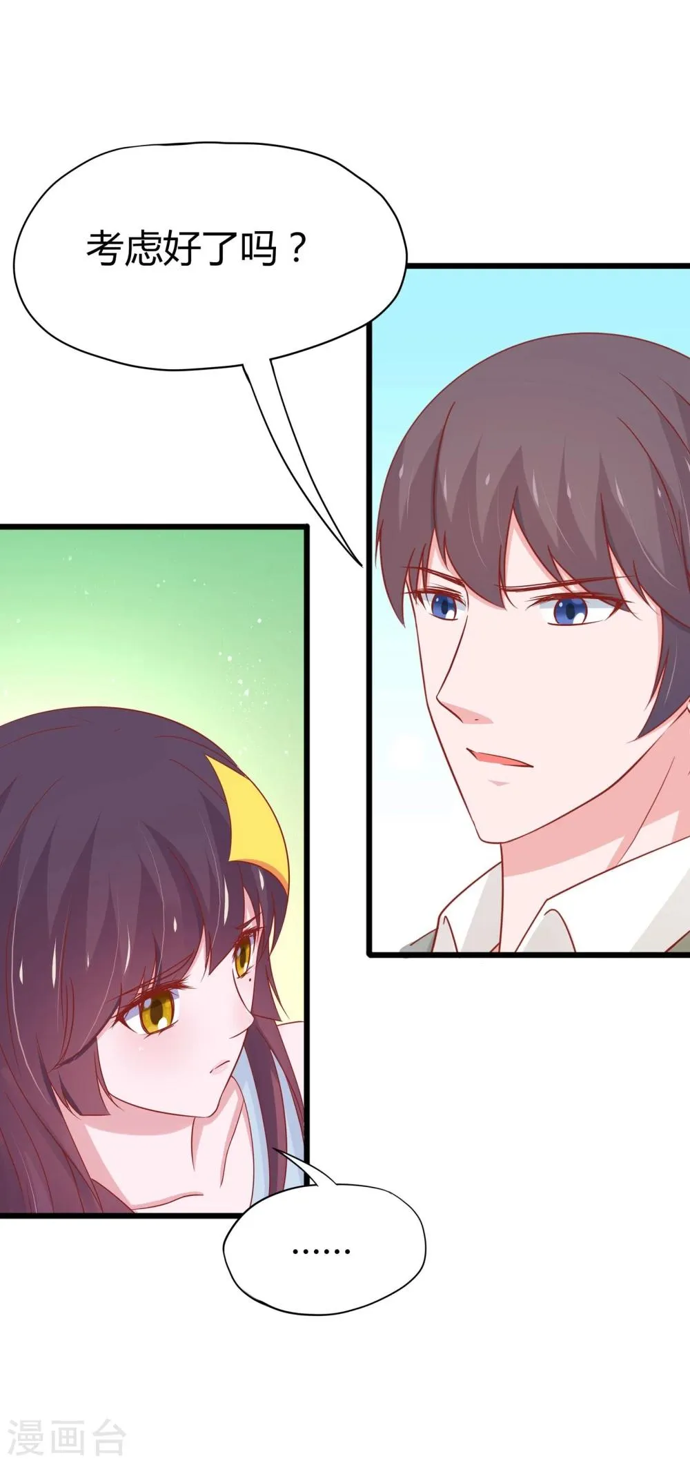 第43话 第14页