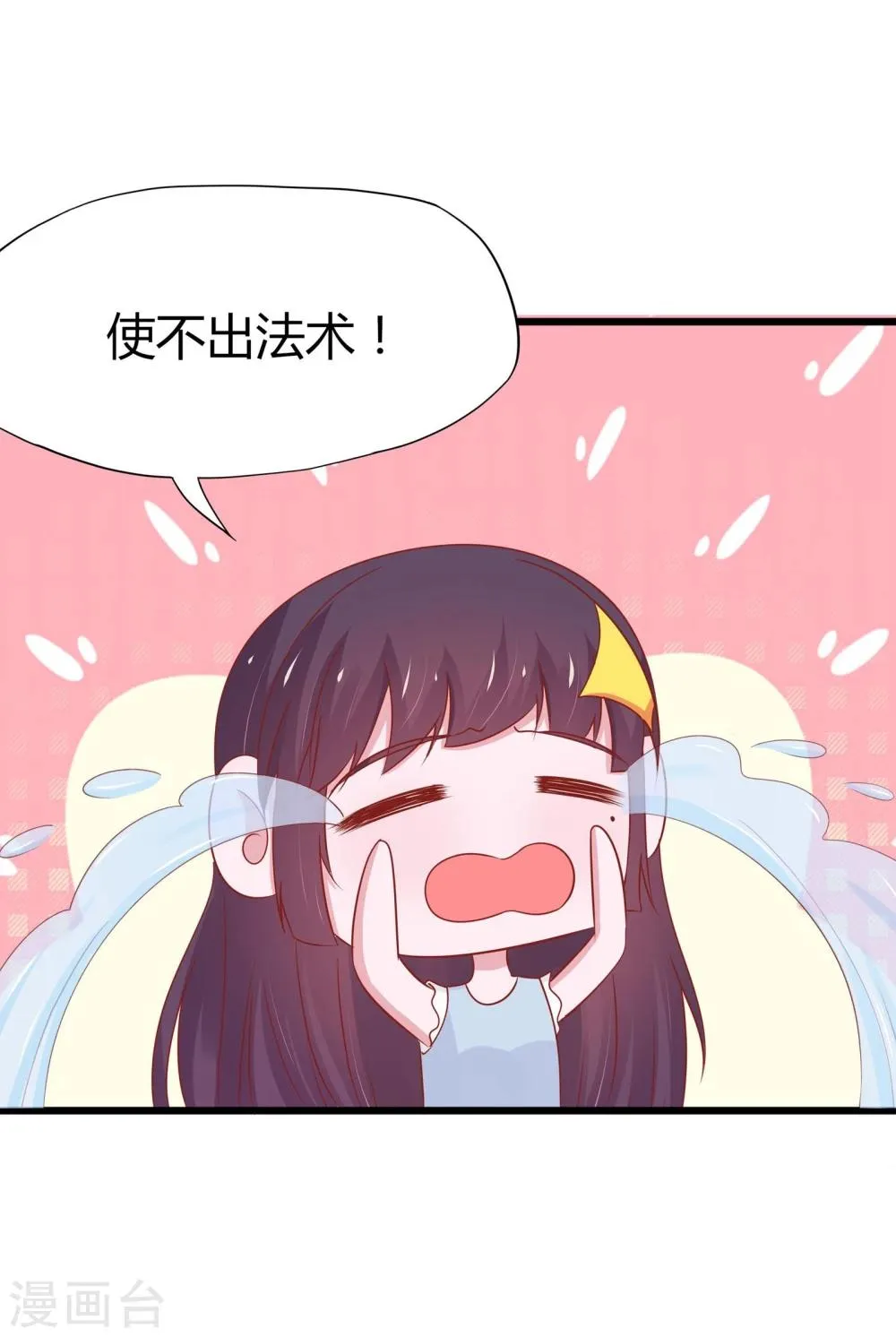 第43话 第16页
