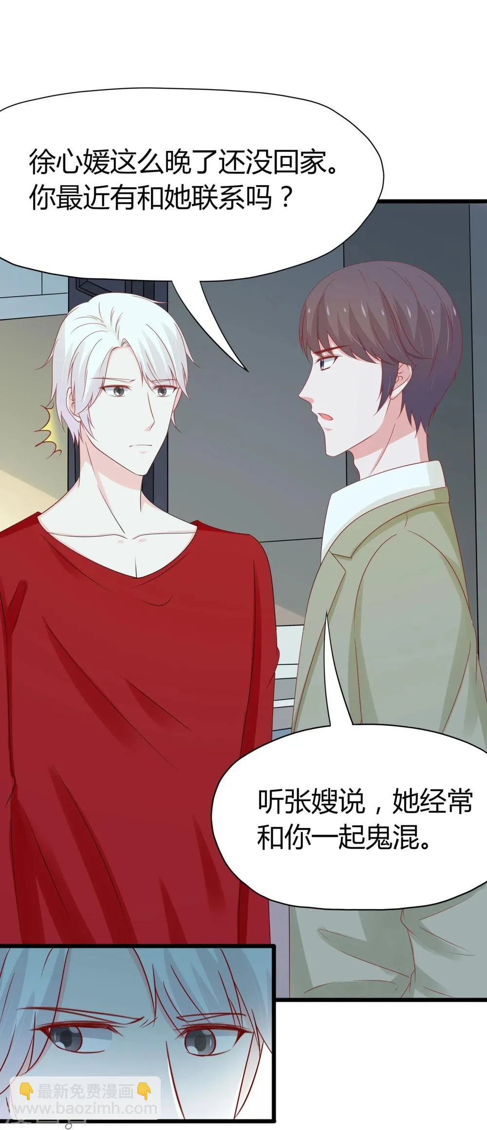 第43话 第21页