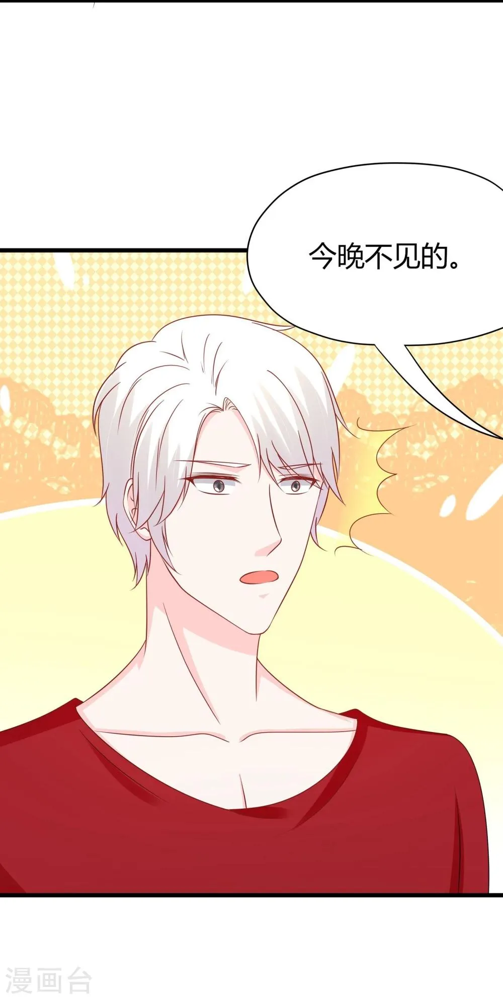 第43话 第23页