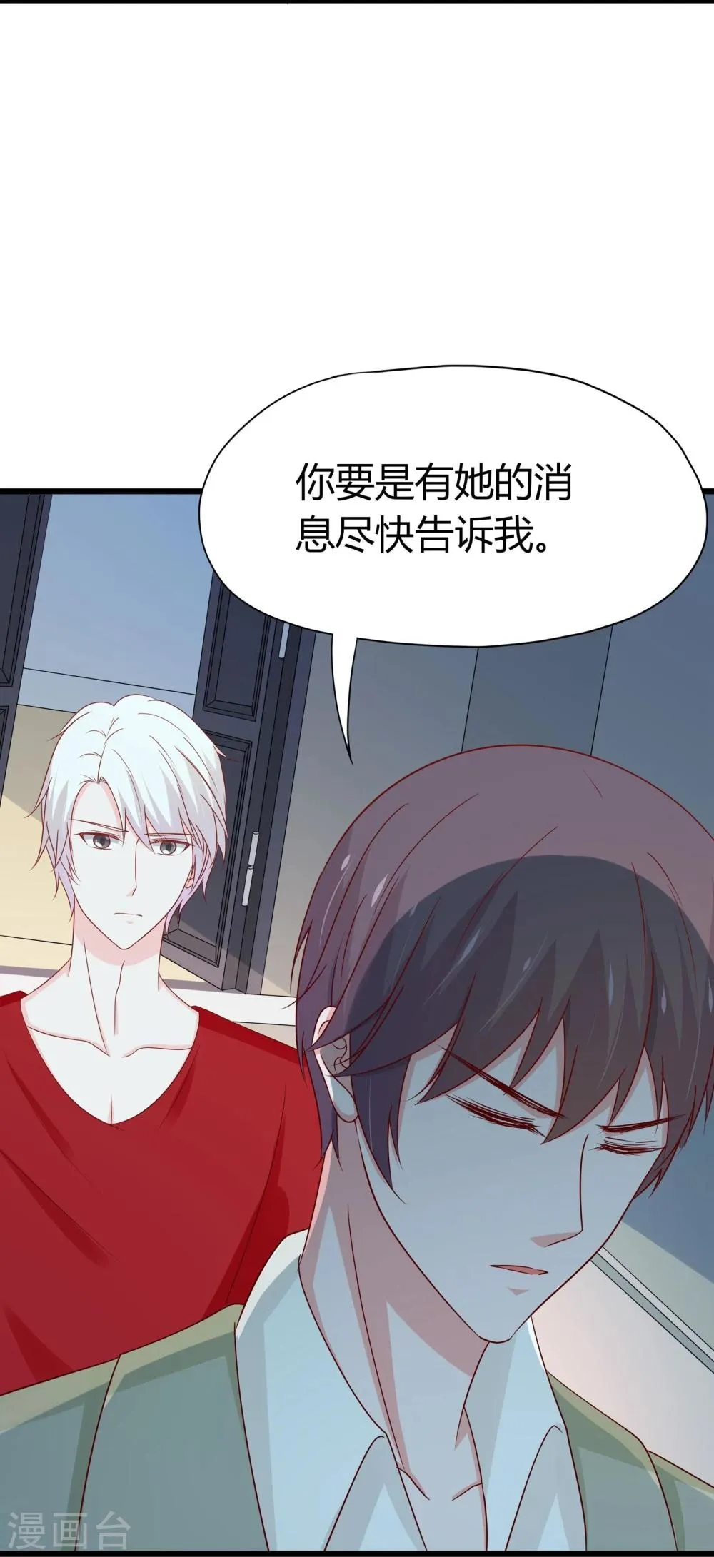 第43话 第25页