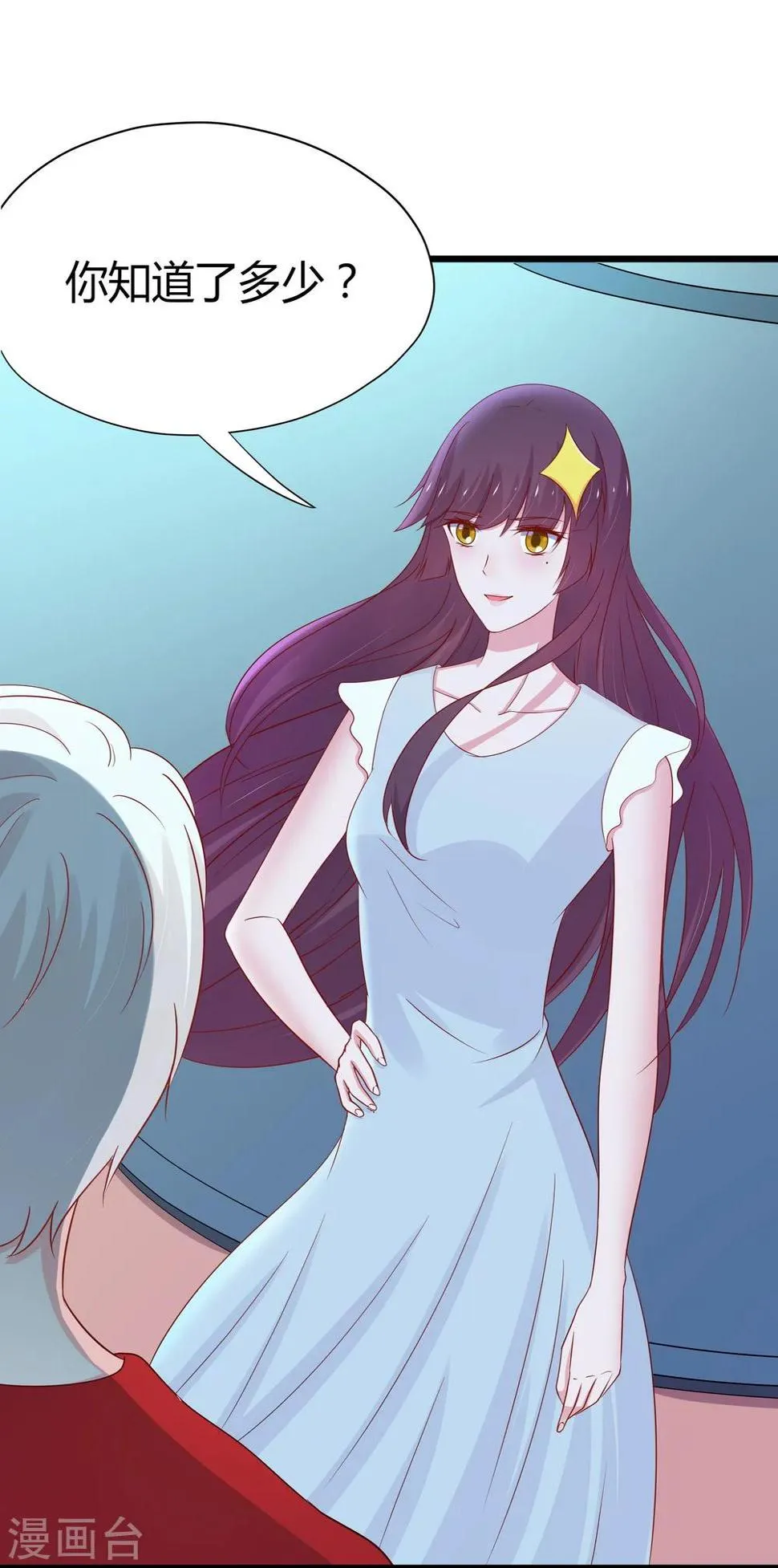 第44话 第2页