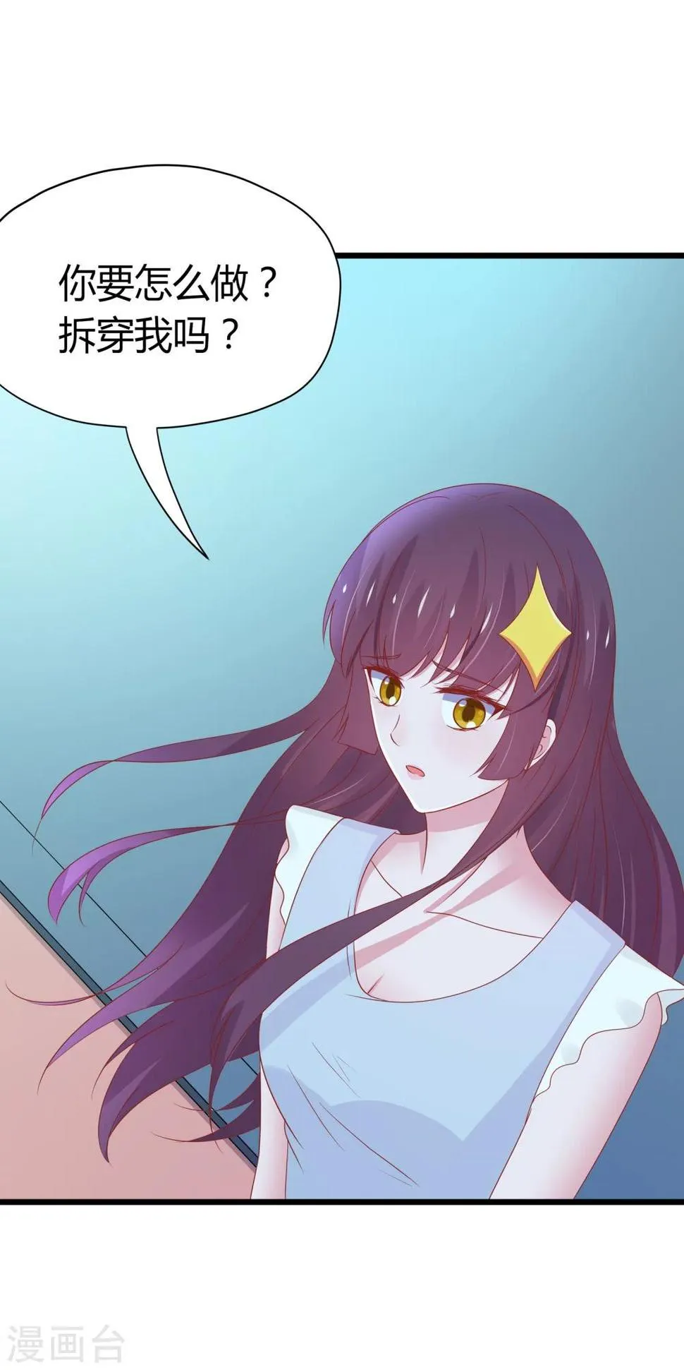 第44话 第5页