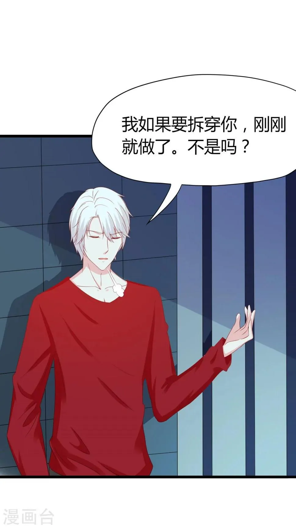 第44话 第6页