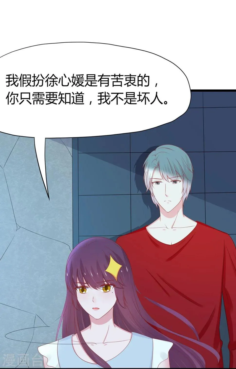 第44话 第7页