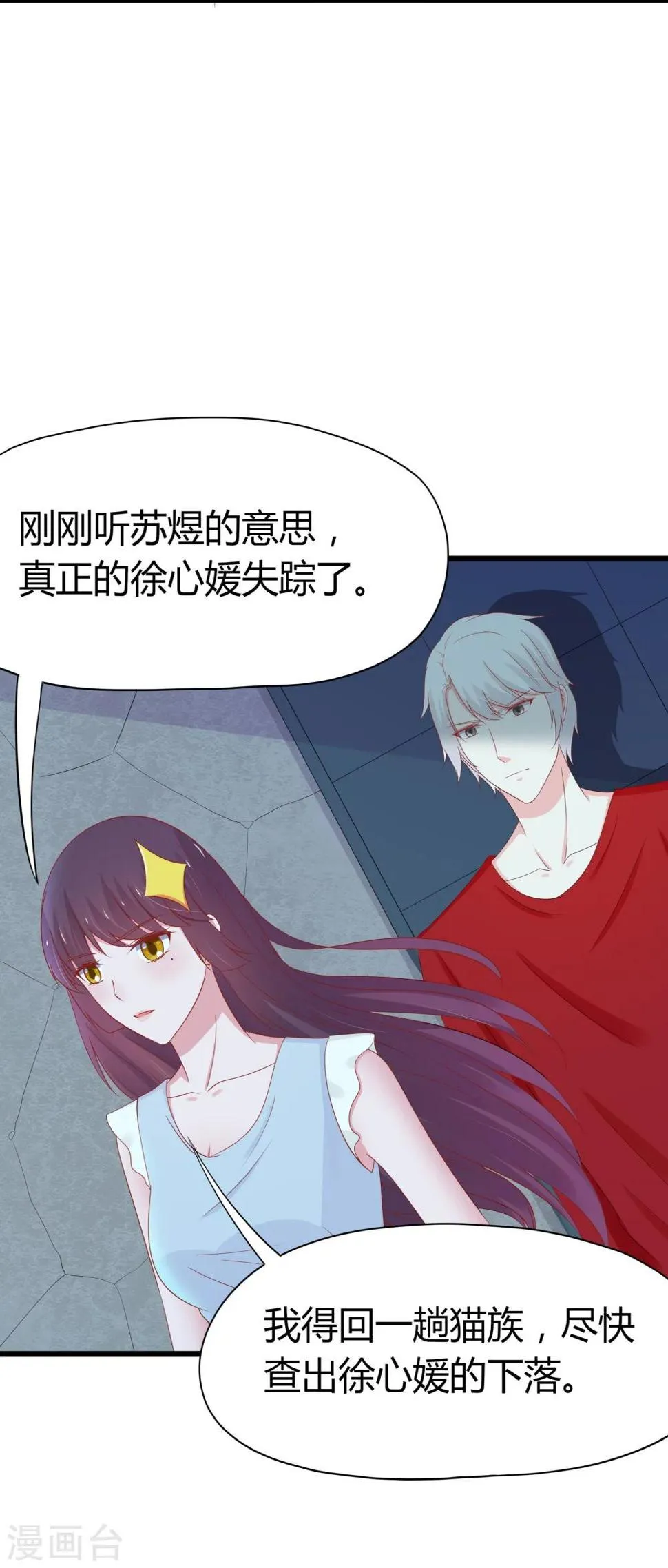 第44话 第15页