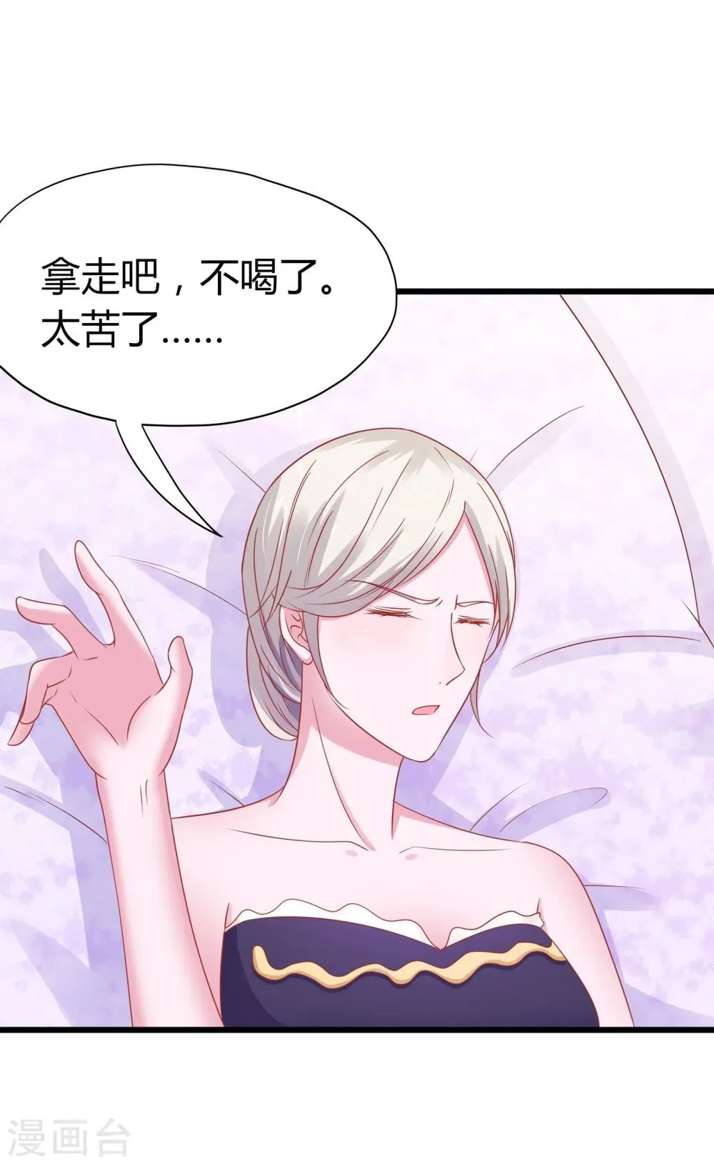 第44话 第24页