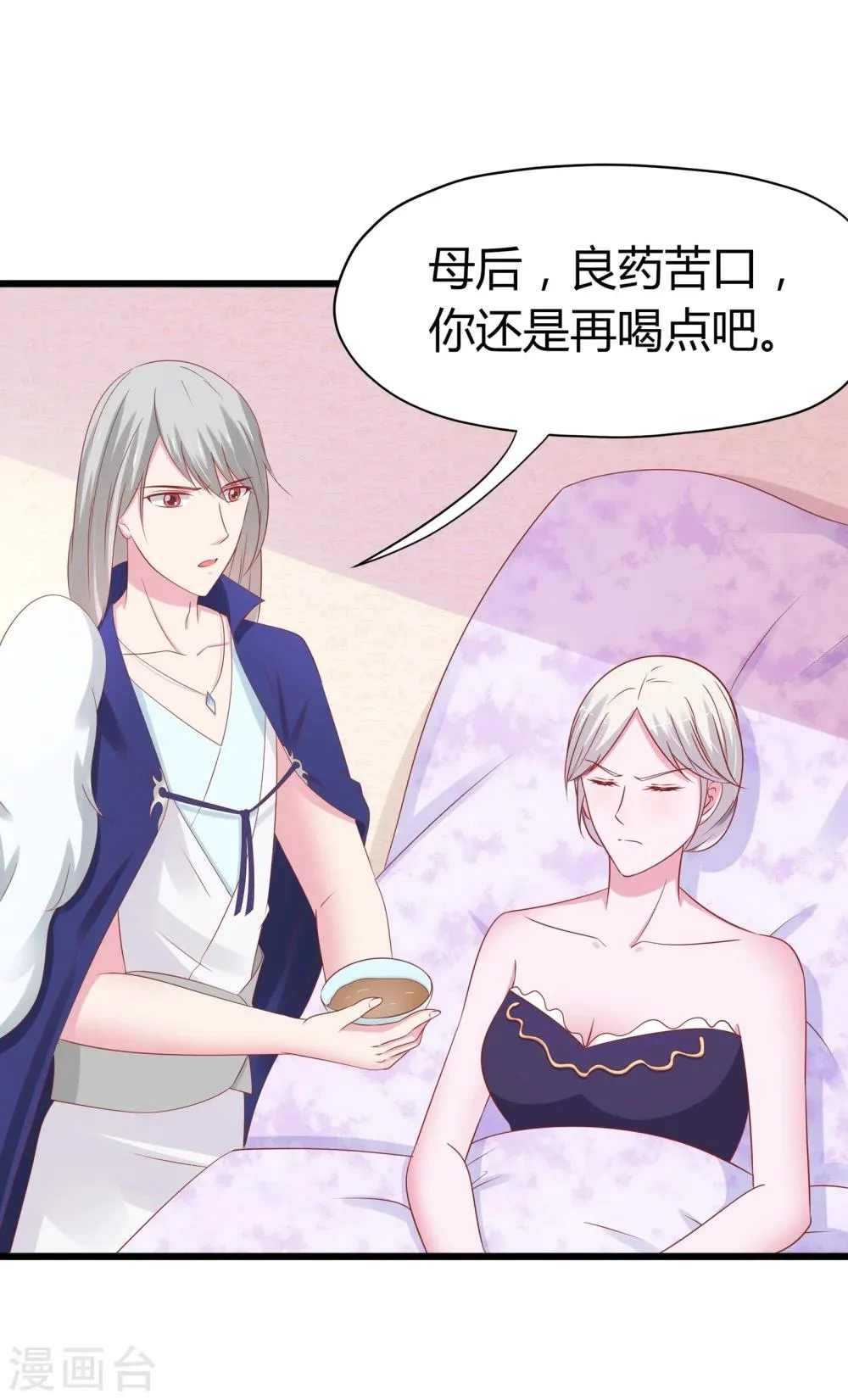 第44话 第25页