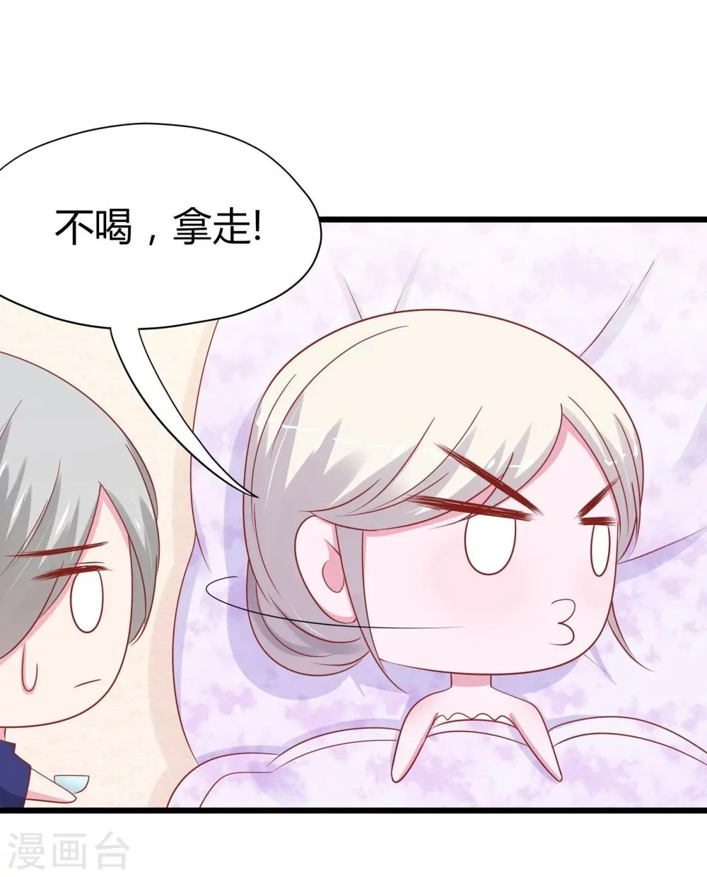 第44话 第26页