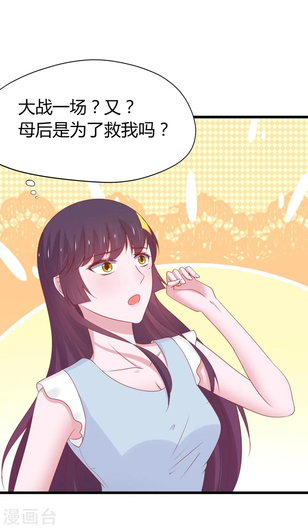 第44话 第28页