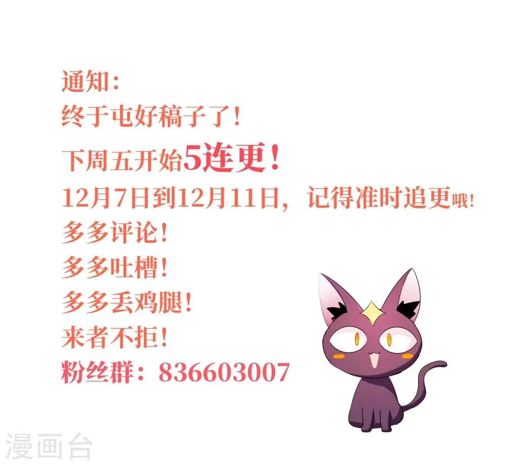 连更通知 第1页