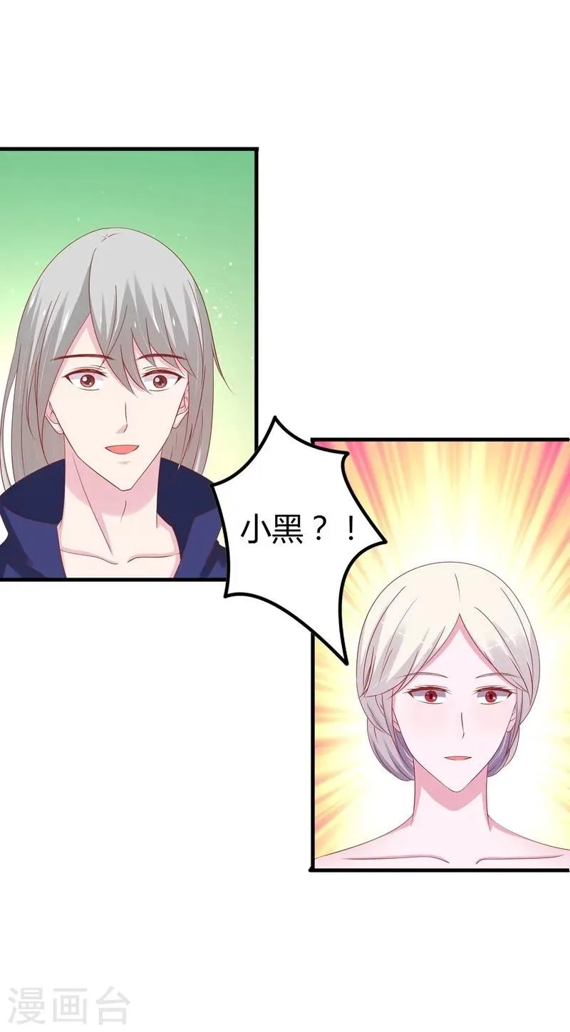 第45话 第3页