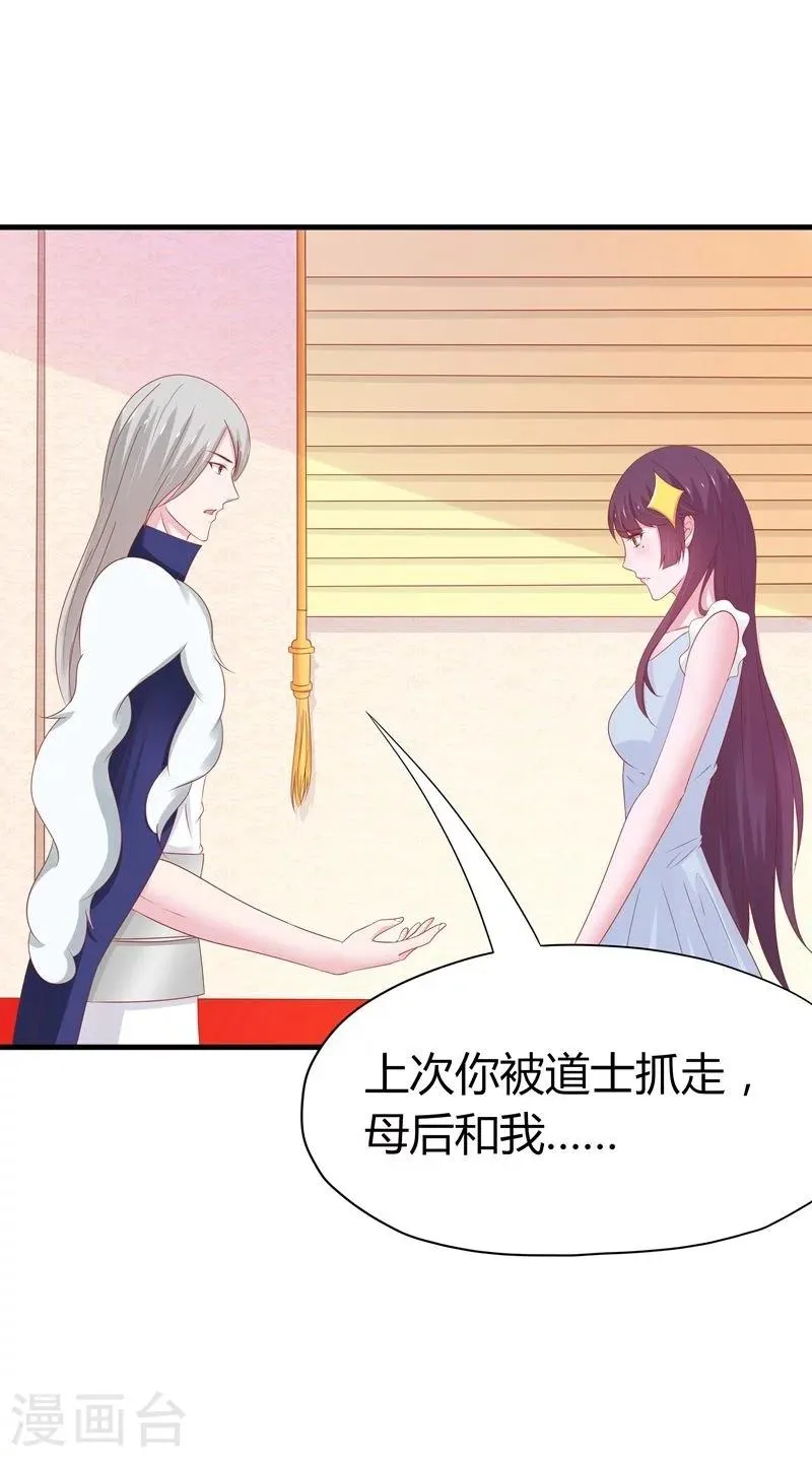 第45话 第4页