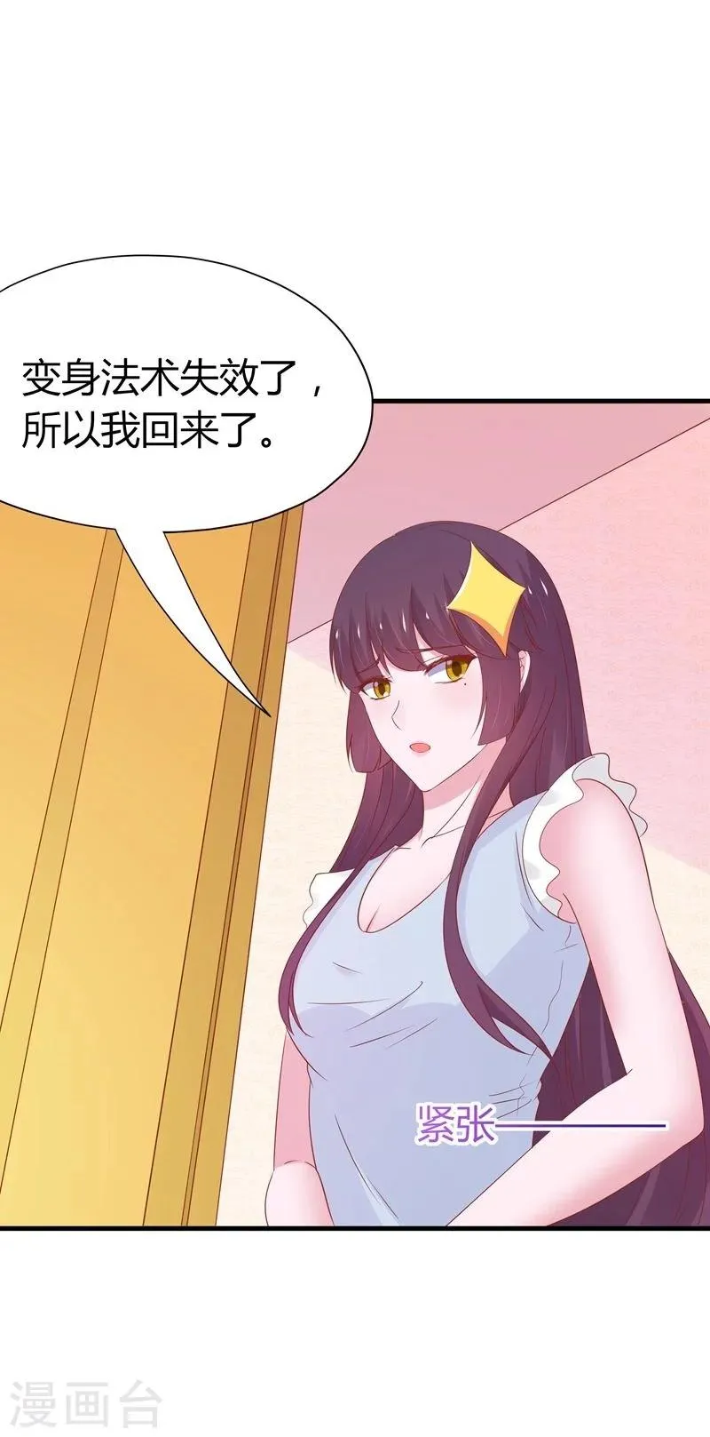 第45话 第6页