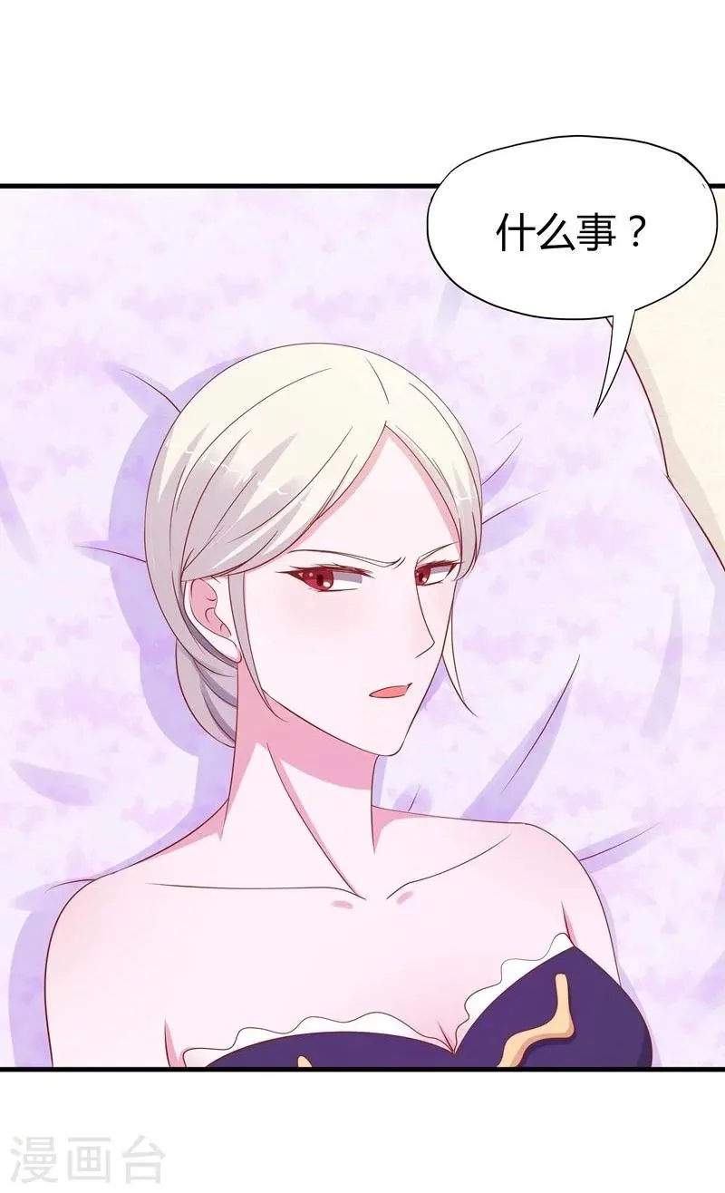 第45话 第9页