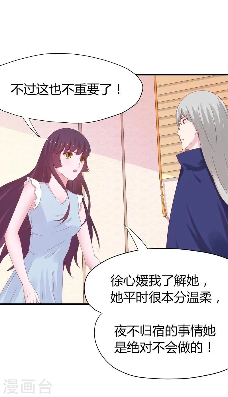 第45话 第12页