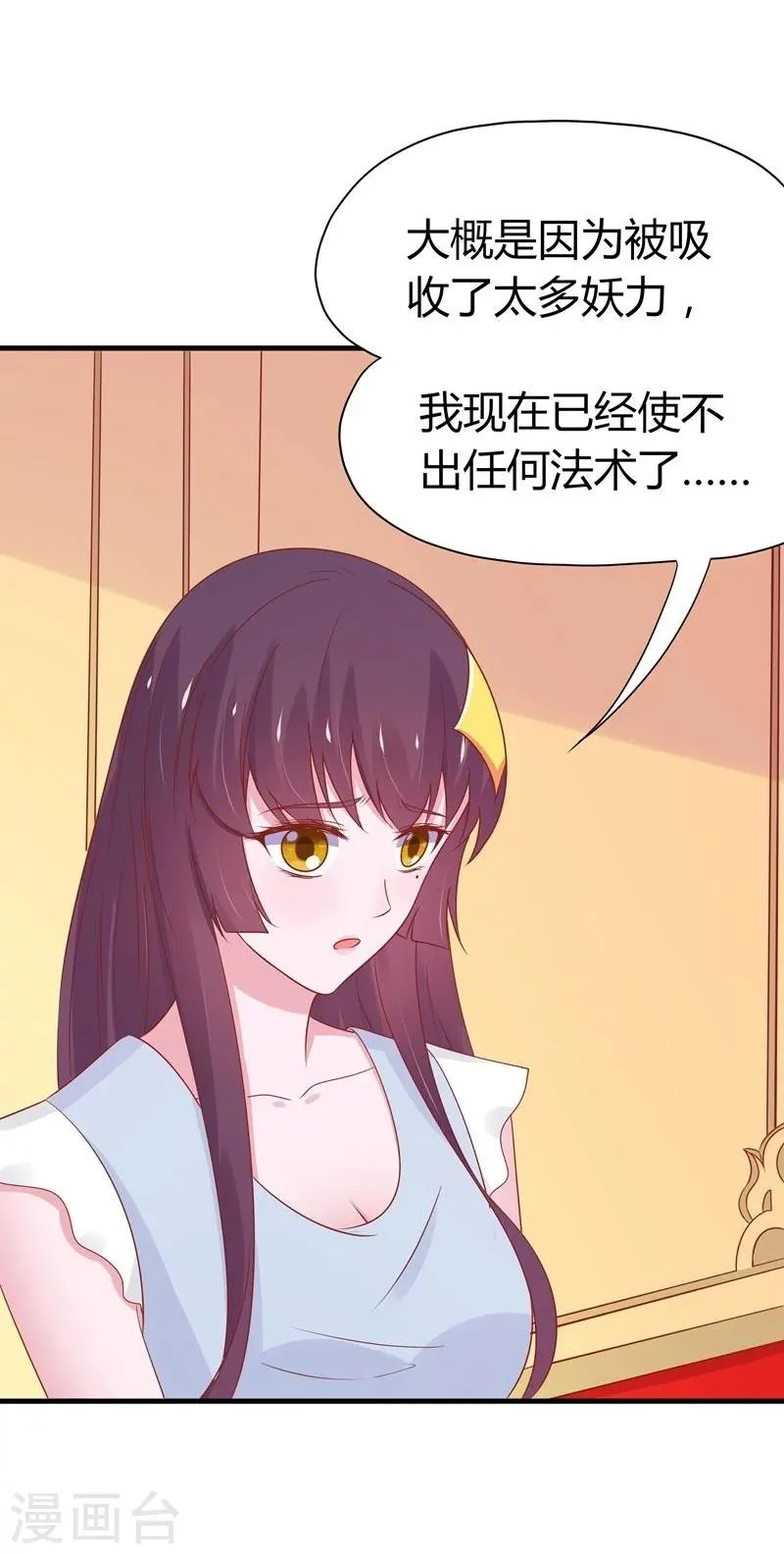 第45话 第15页