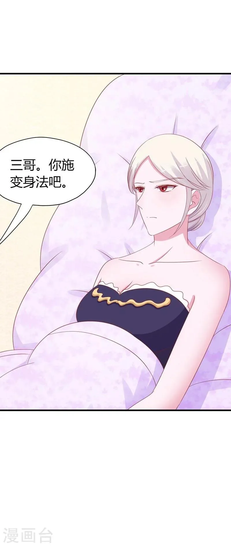 第45话 第19页