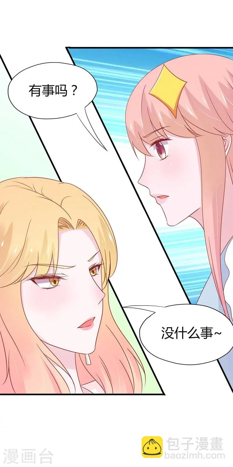 第45话 第23页