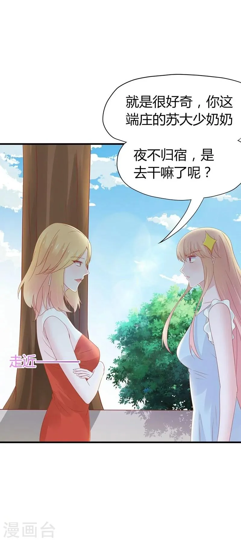 第45话 第24页