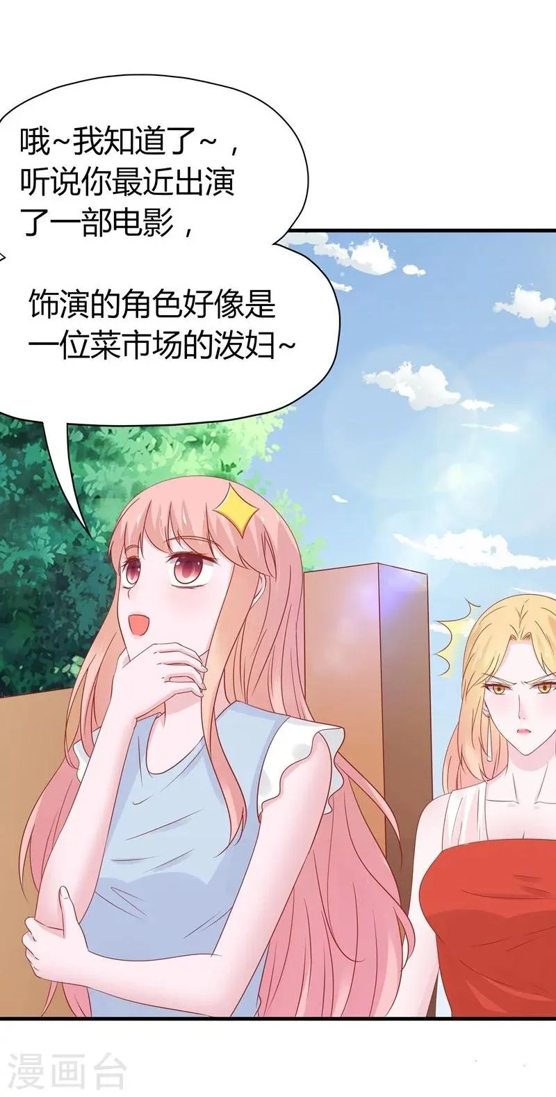 第45话 第28页