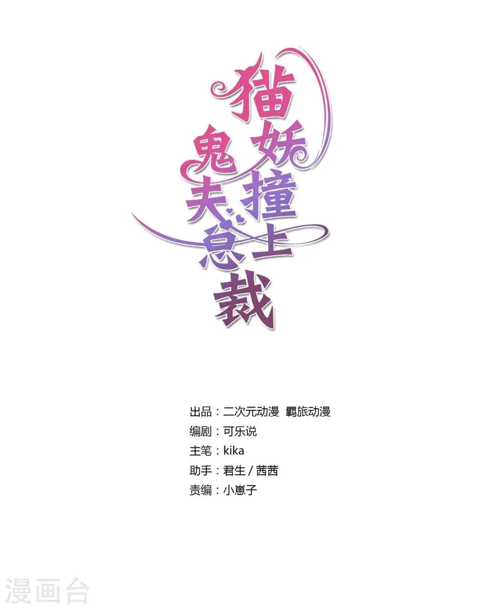 第46话 第1页