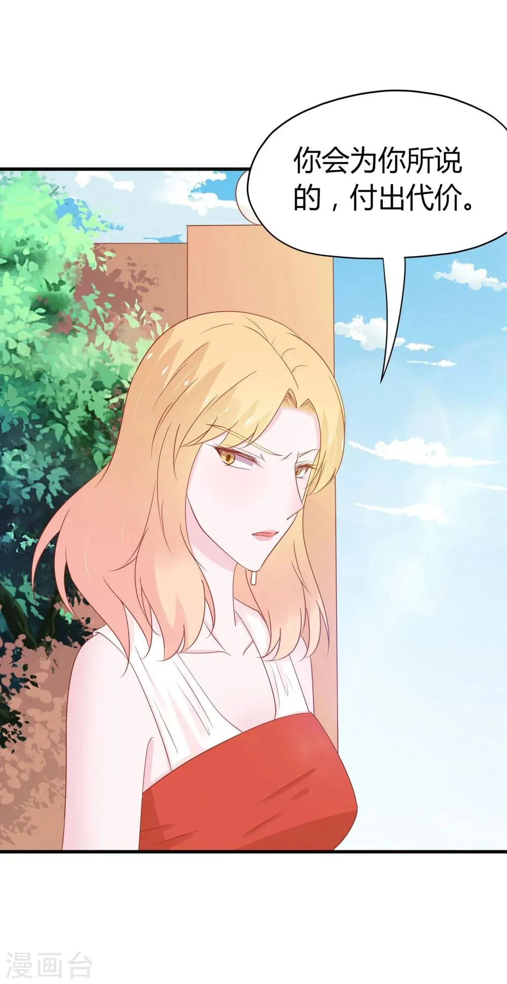 第46话 第3页