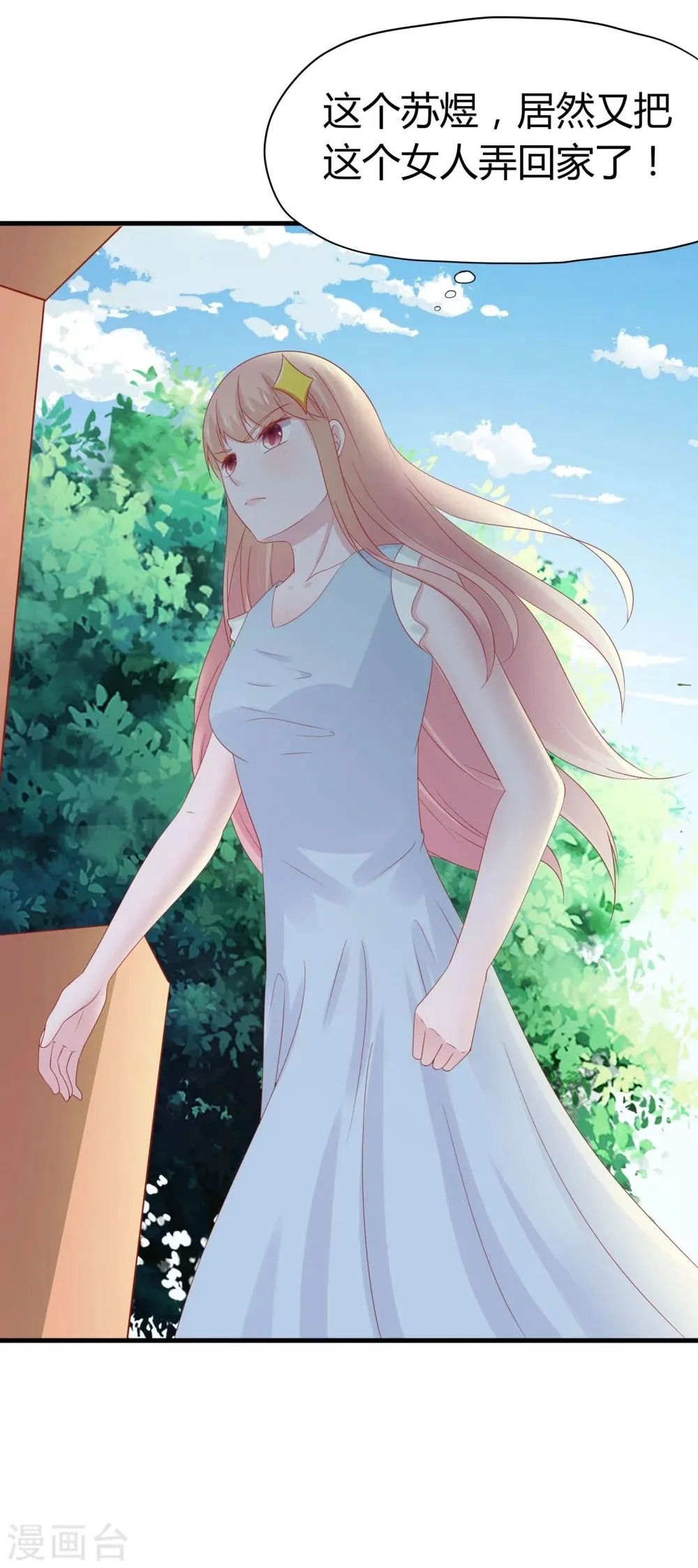 第46话 第5页