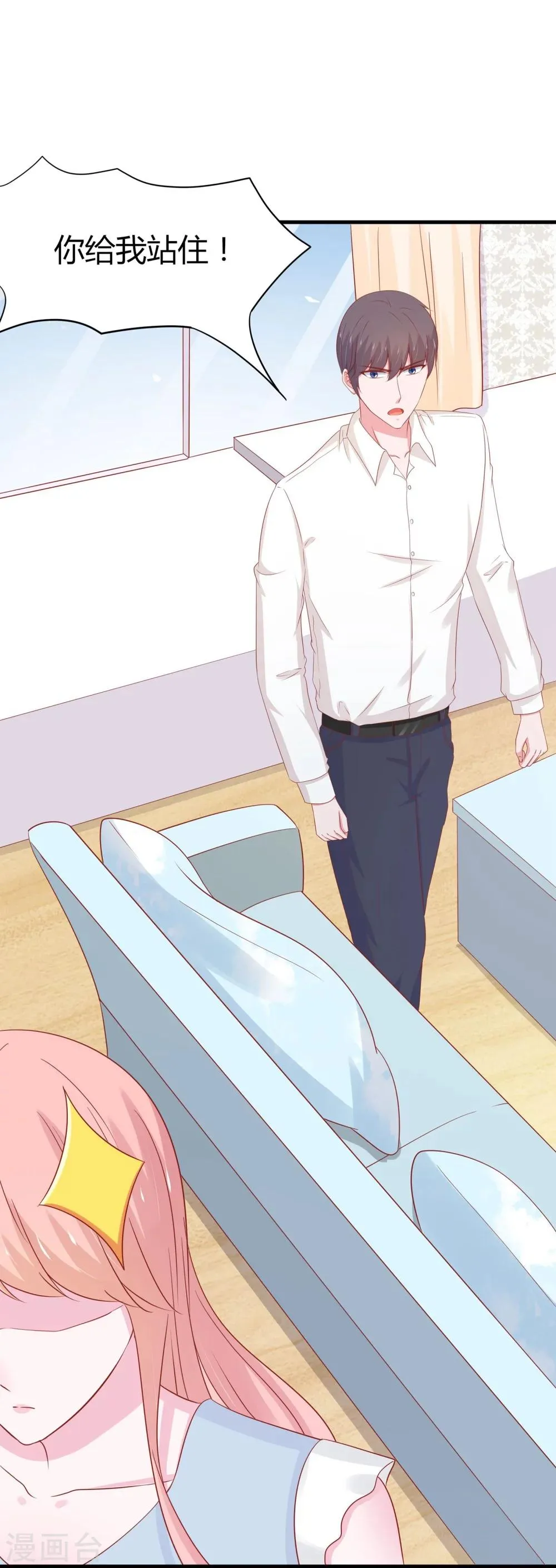 第46话 第8页