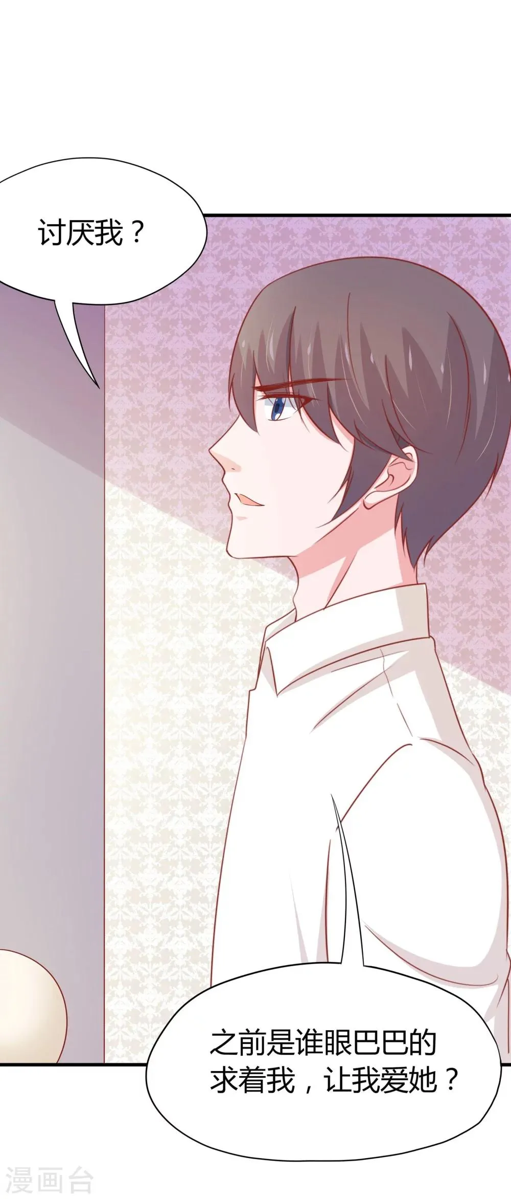 第46话 第16页