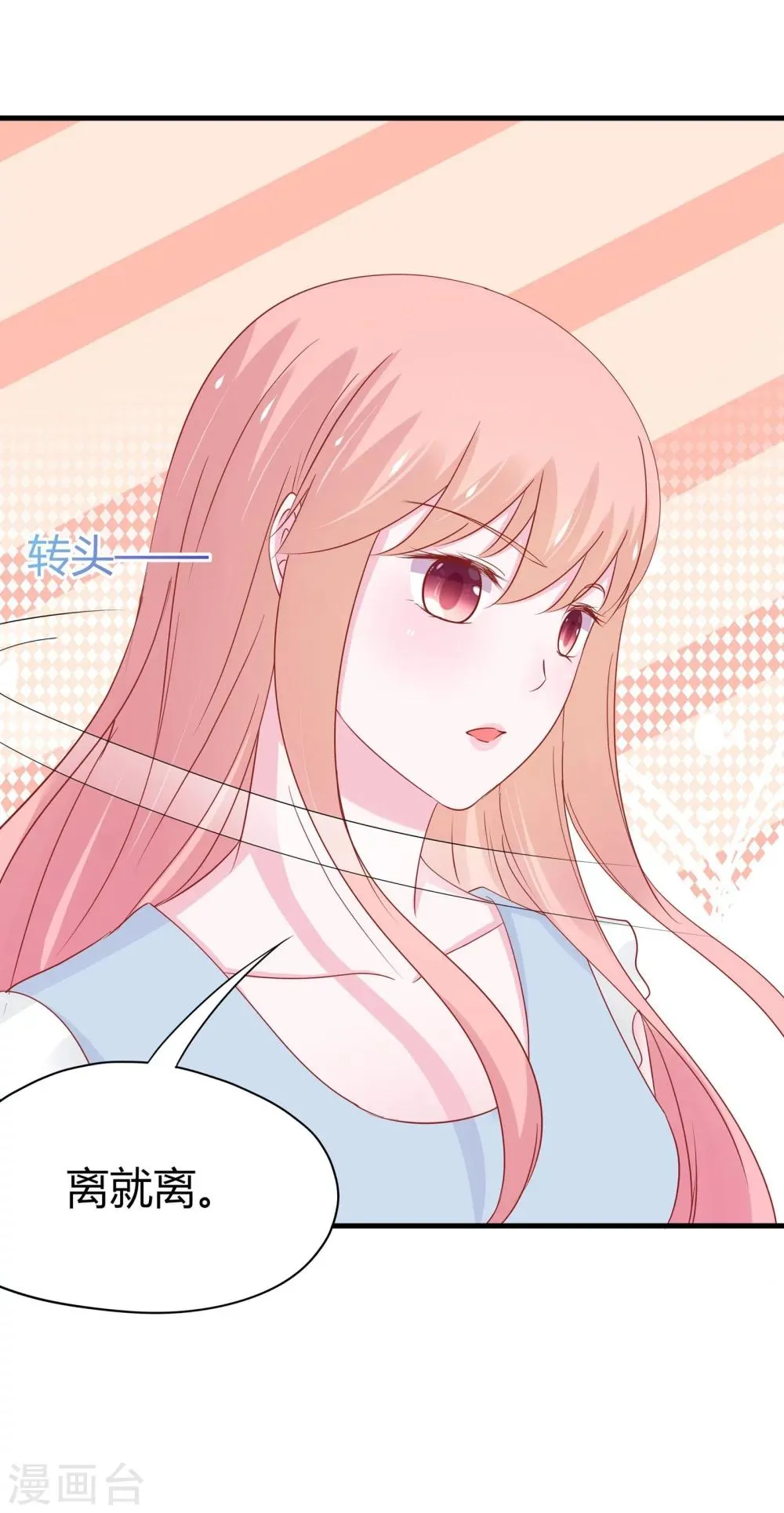 第46话 第23页