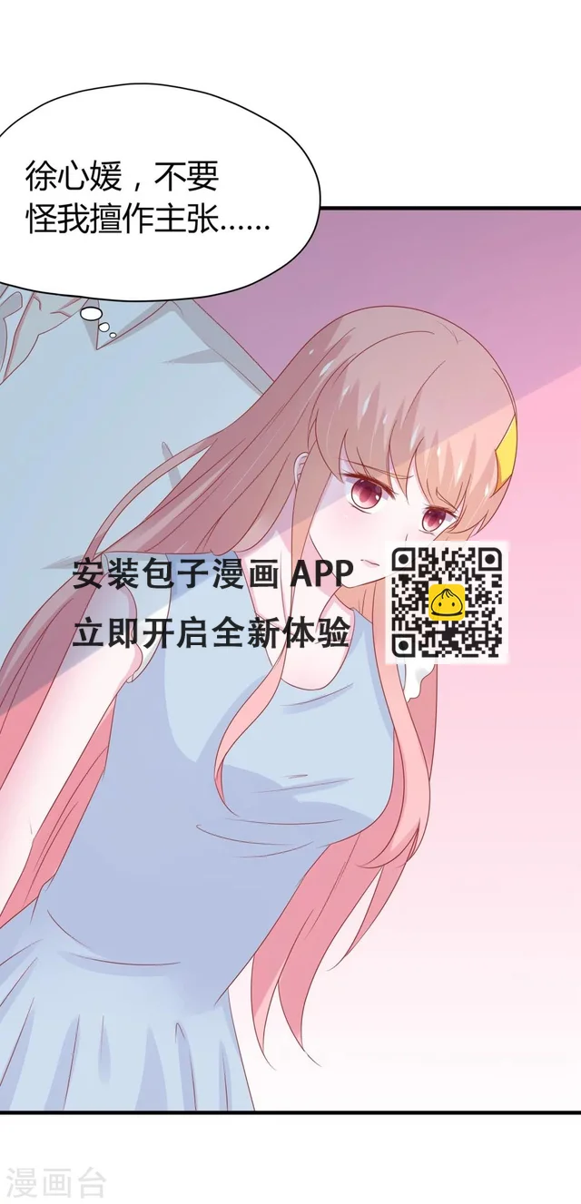 第46话 第26页