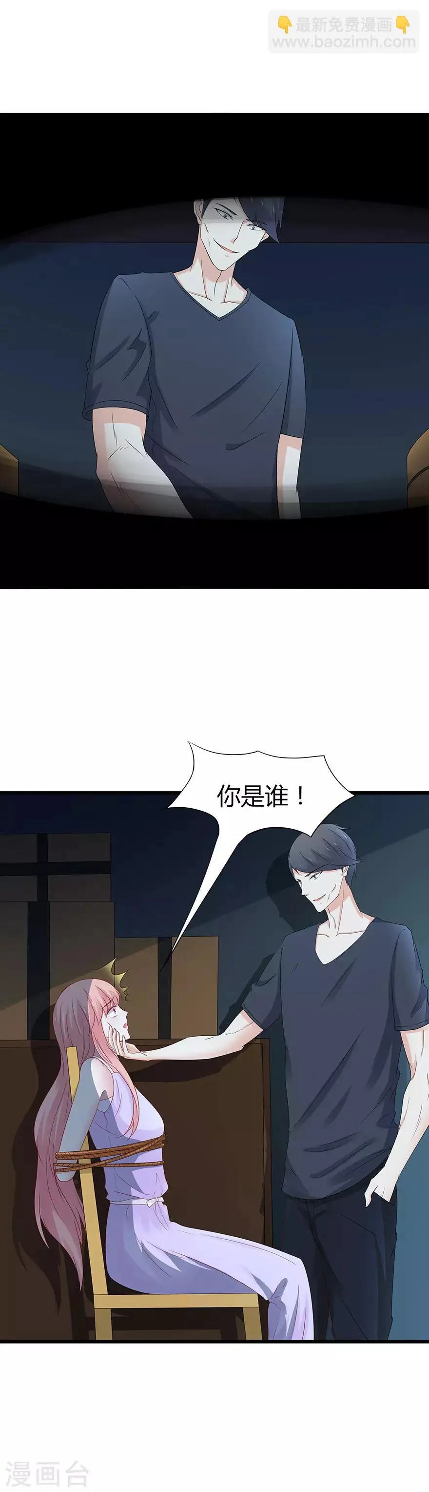 第47话 第6页