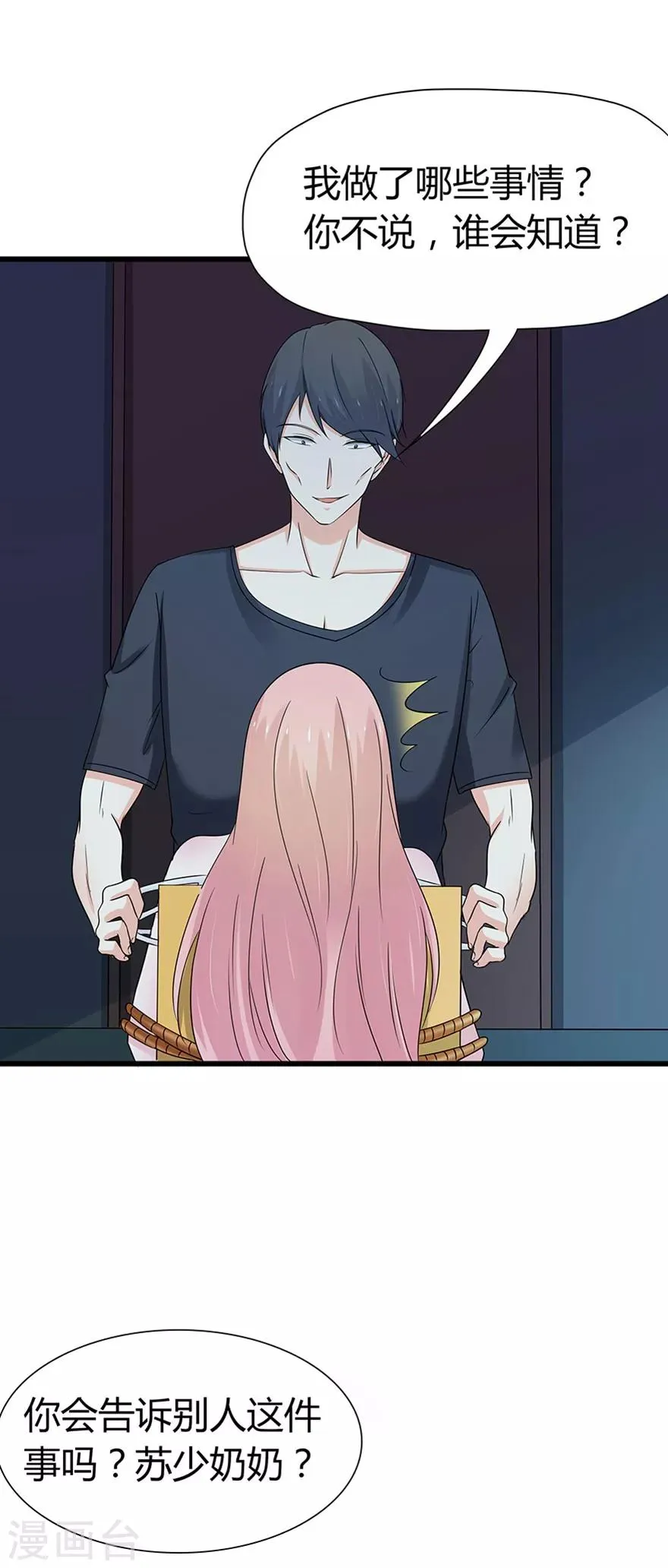 第47话 第12页