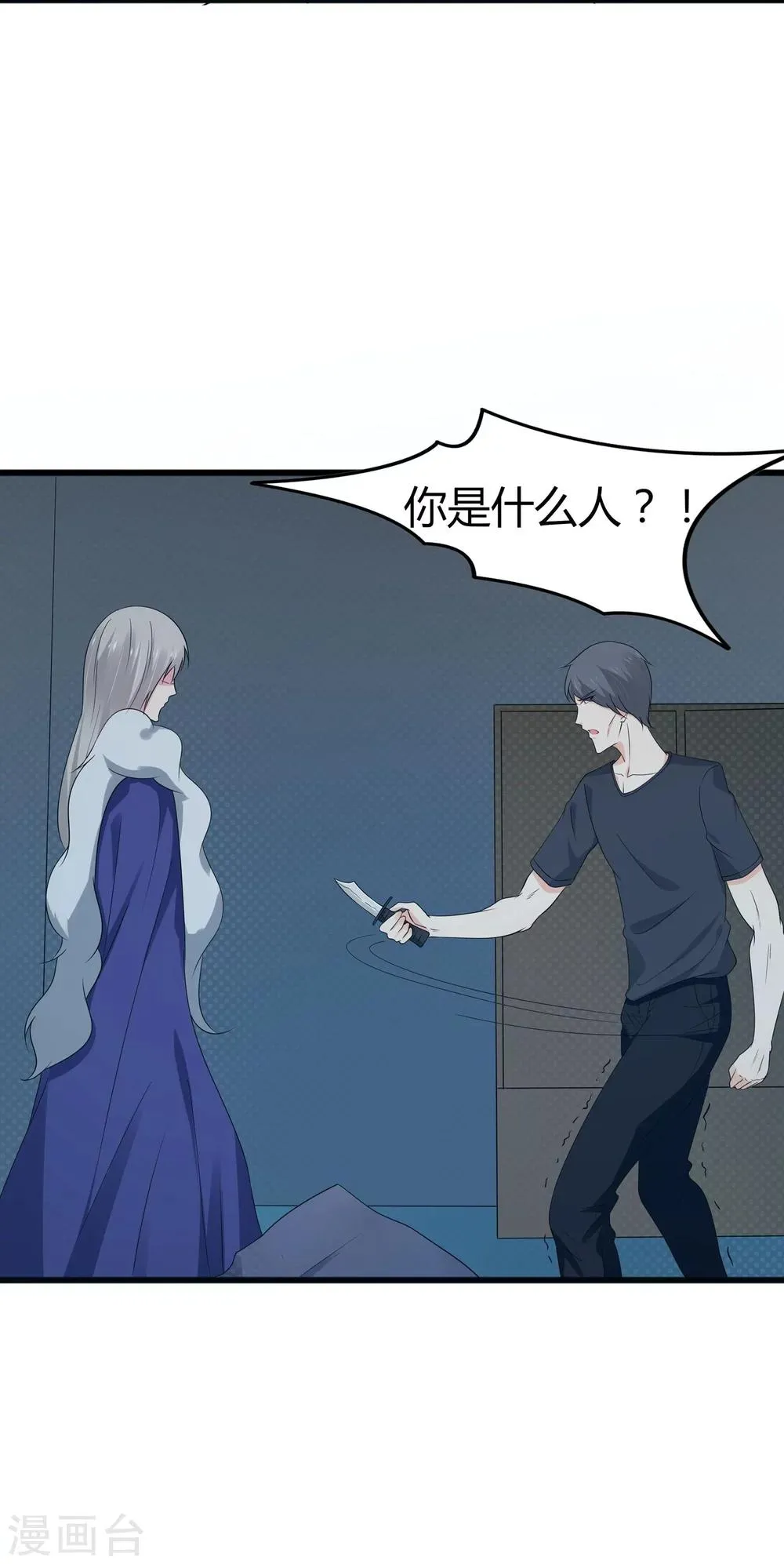 第48话 第5页