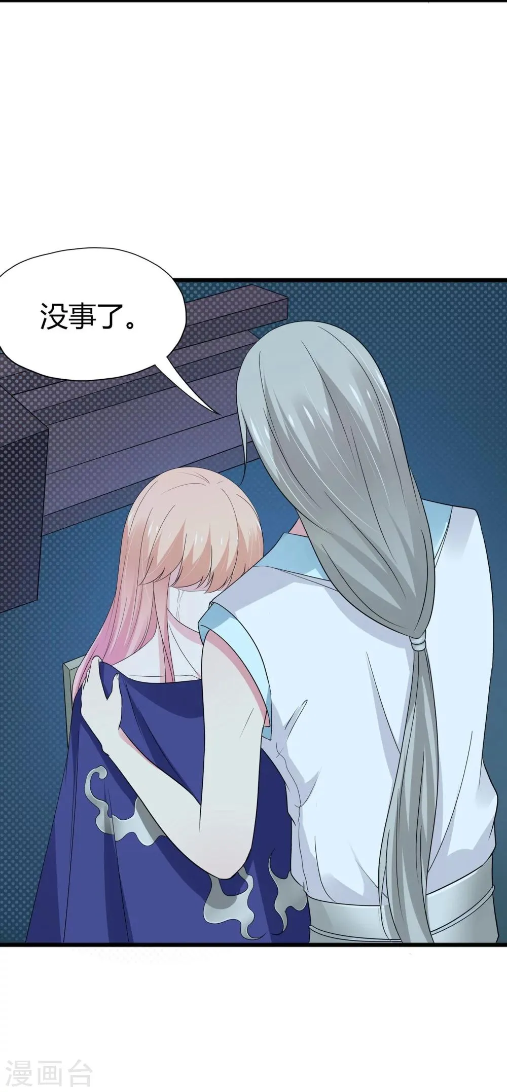 第48话 第14页