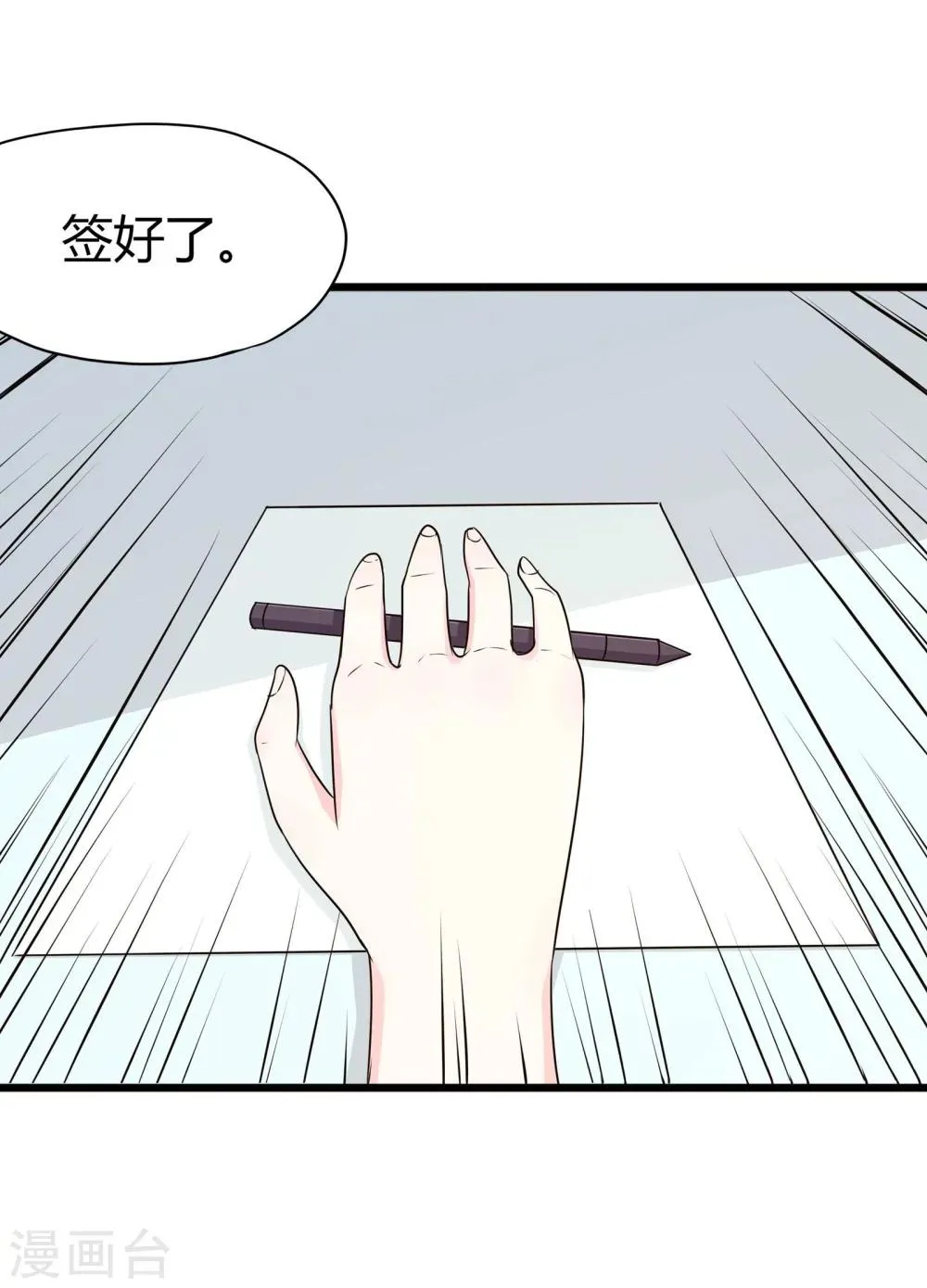 第48话 第21页