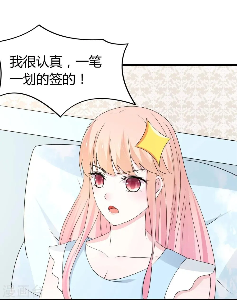 第48话 第23页