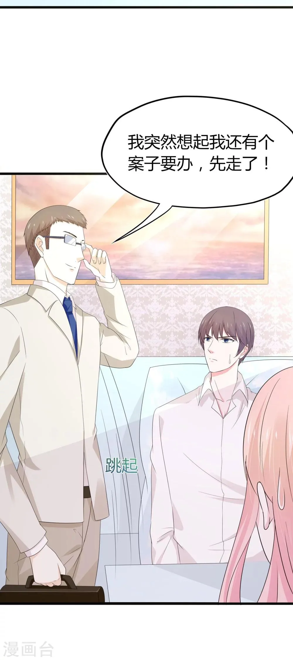 第48话 第29页