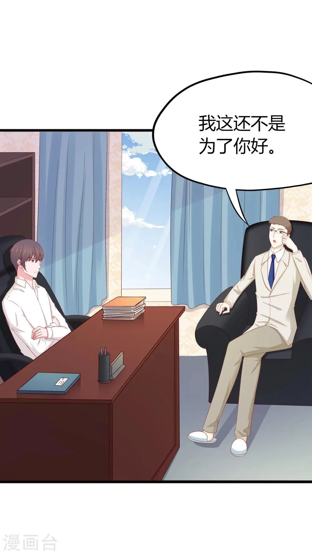 第49话 第3页