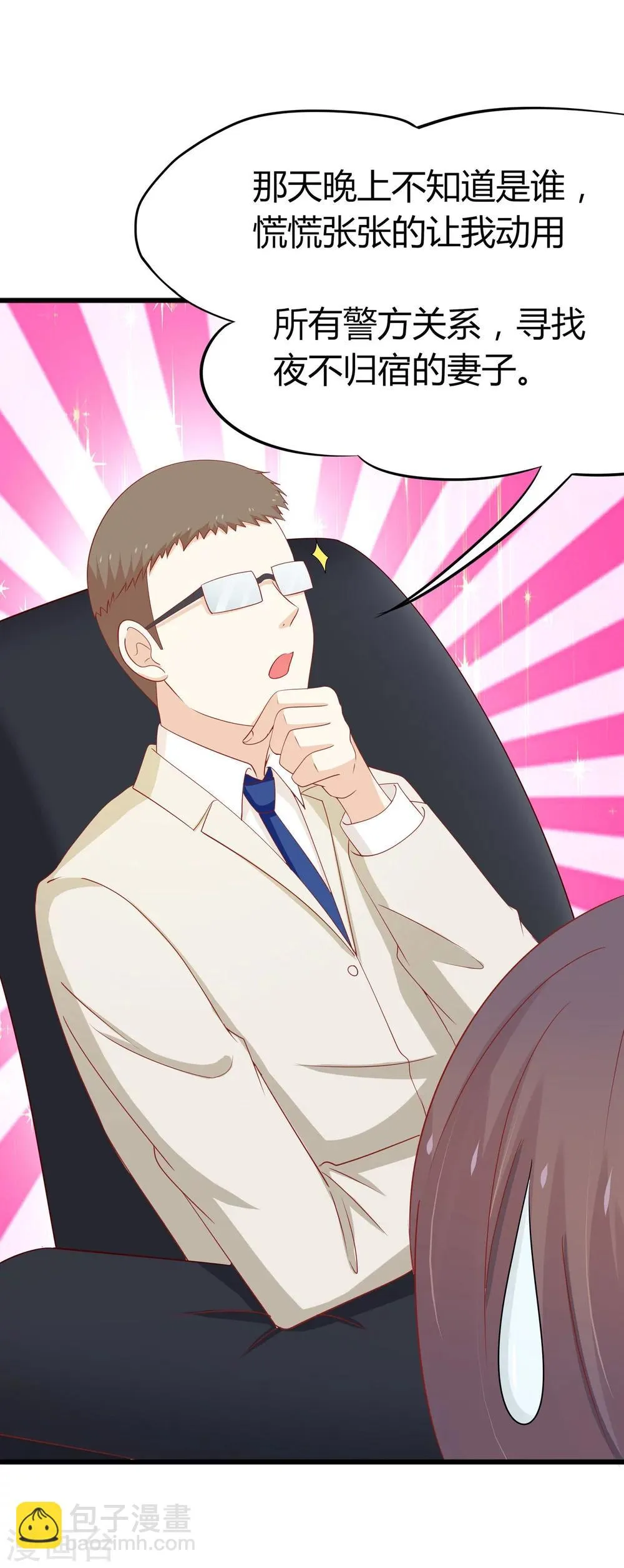 第49话 第7页