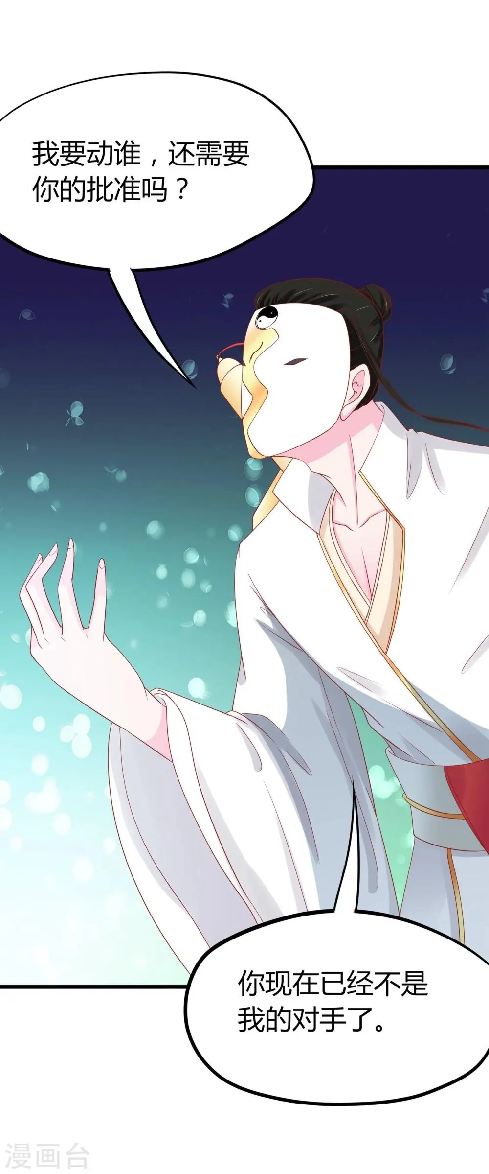 第49话 第18页