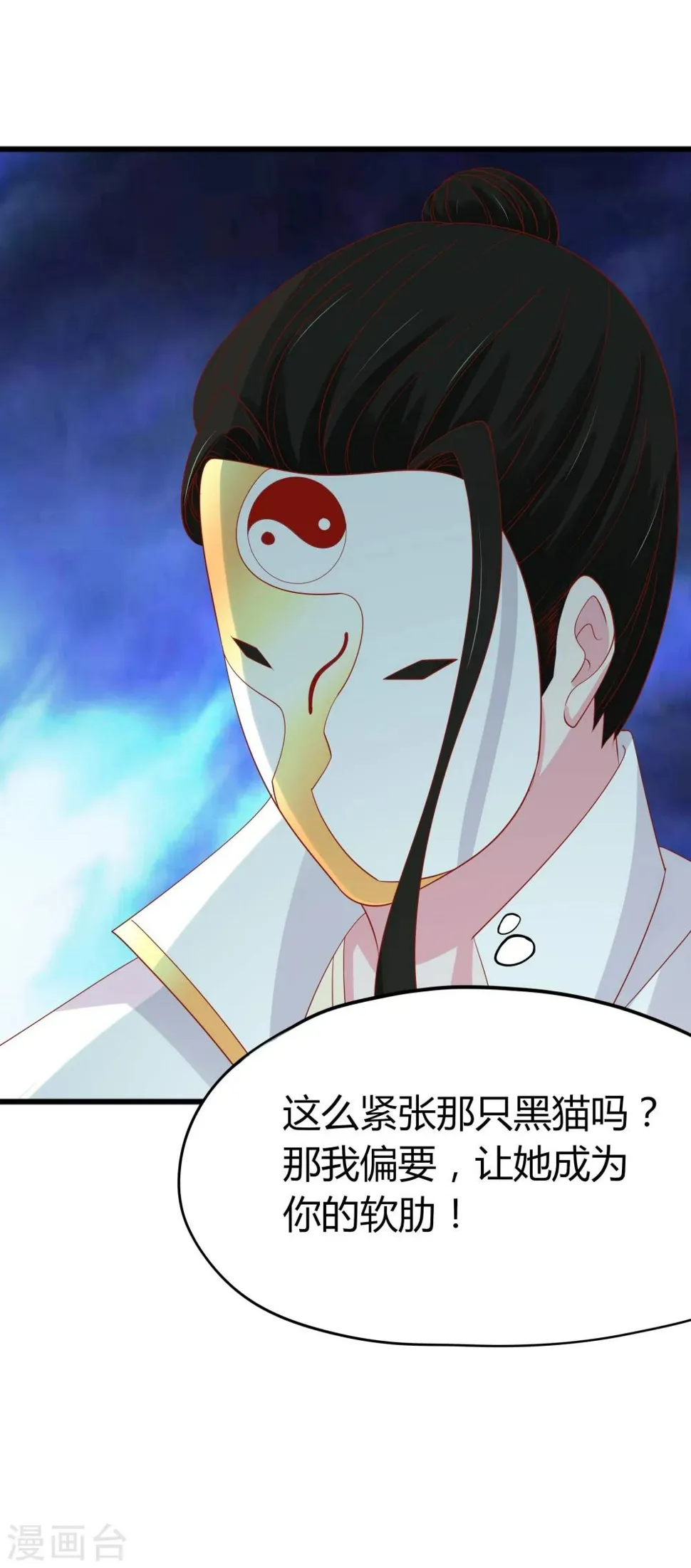 第50话 第3页