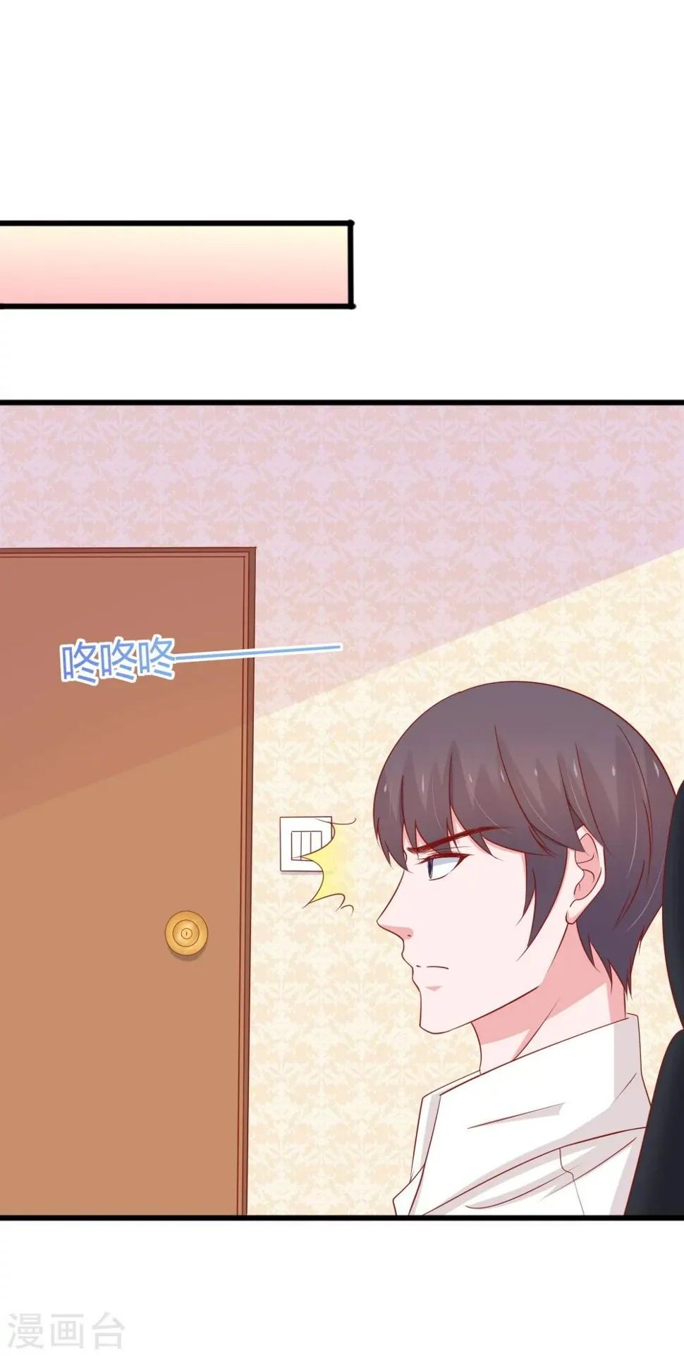 第50话 第4页