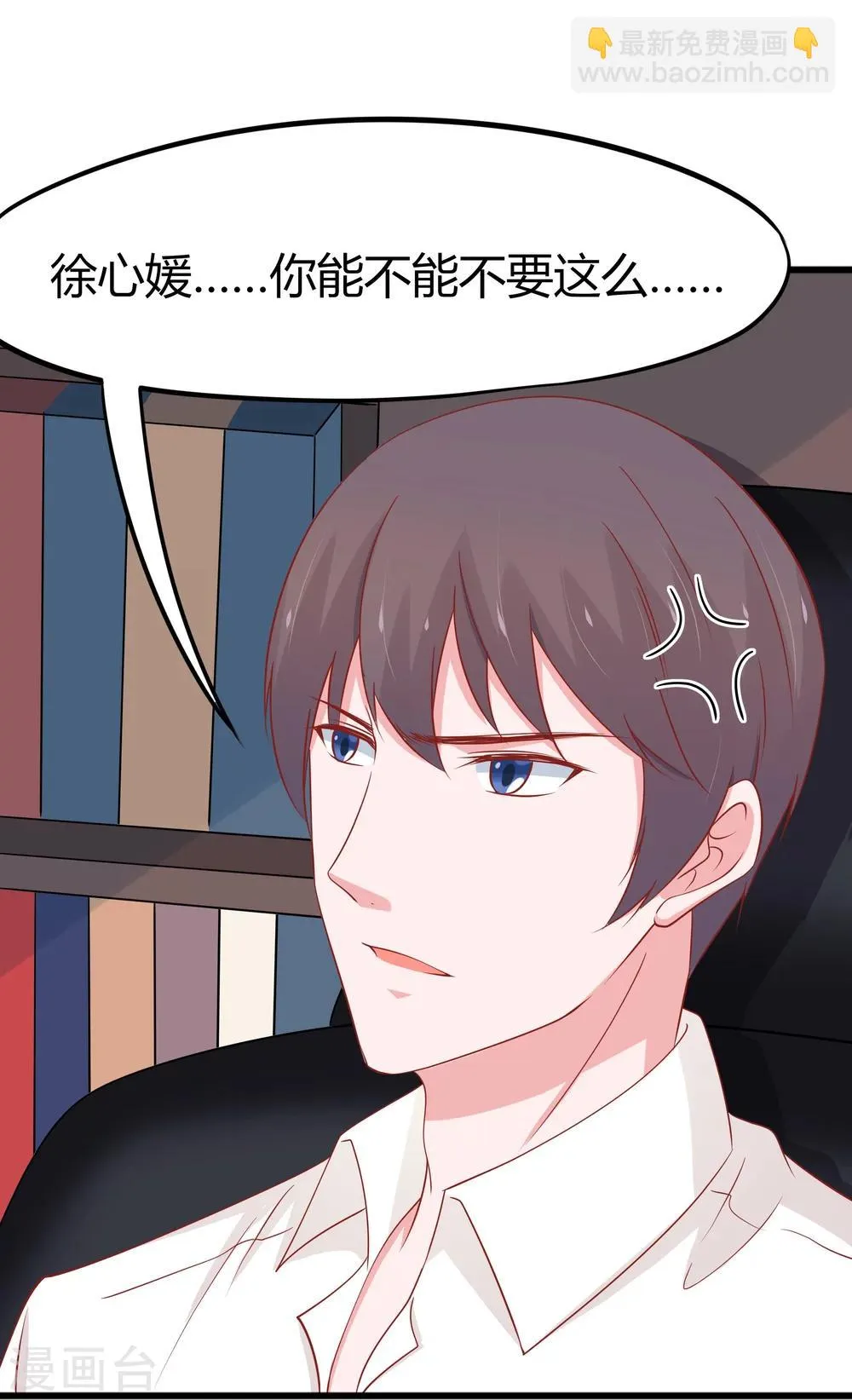 第50话 第23页