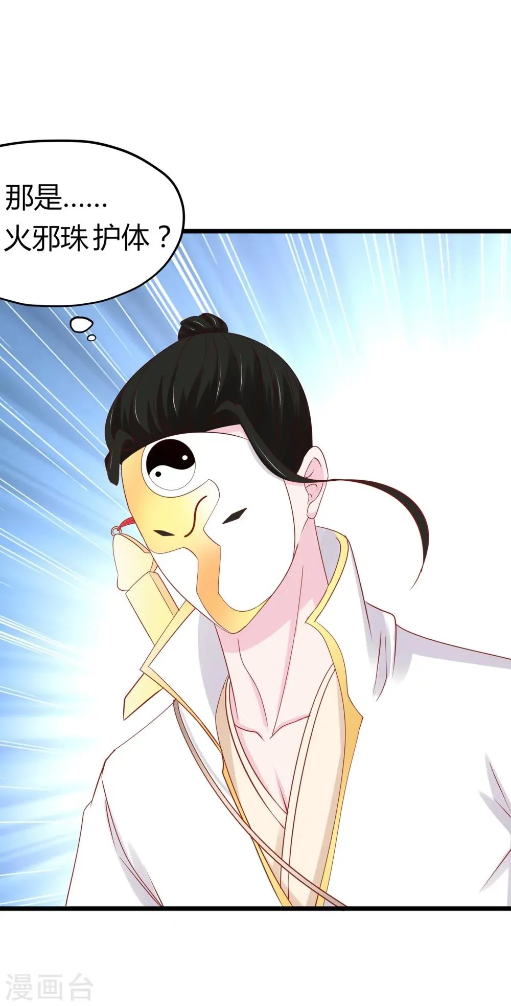 第51话 第28页