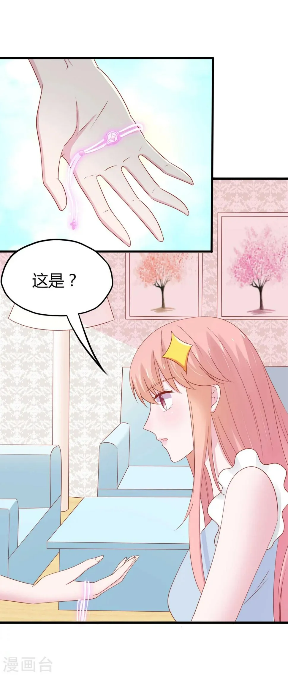 第52话 第8页