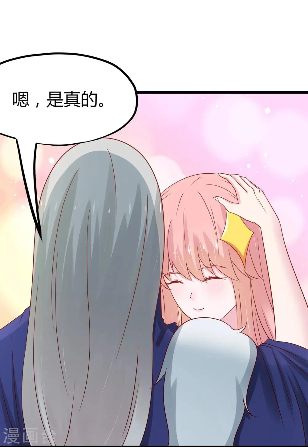 第52话 第14页