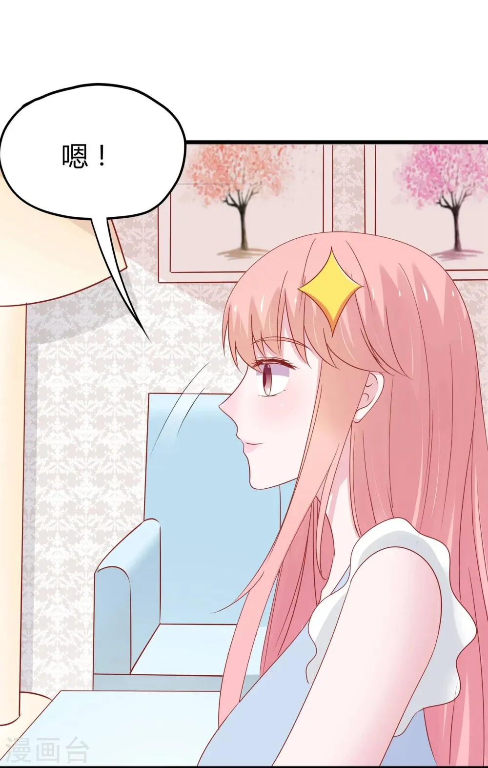 第52话 第16页